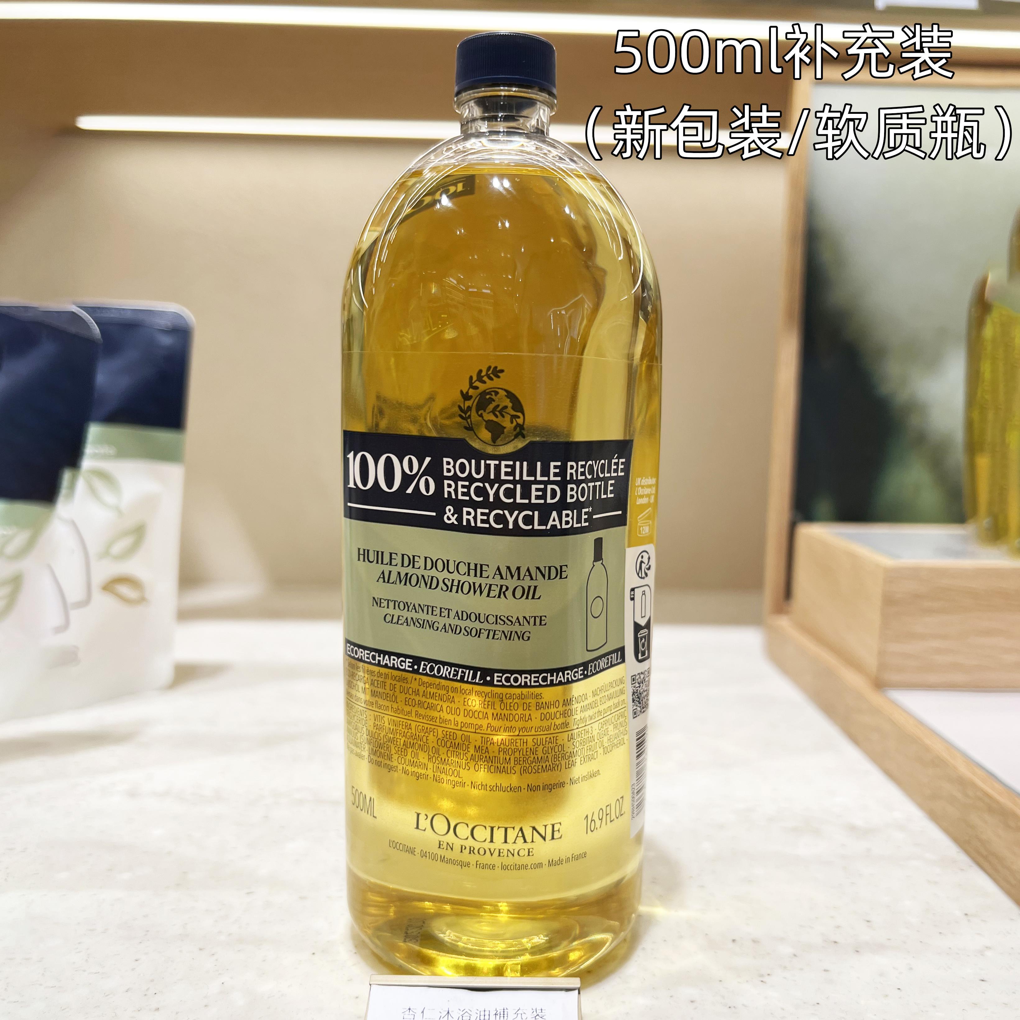 现货！香港专柜采购 欧舒丹杏仁甜扁桃沐浴油250ml/500ml 新鲜批 - 图3