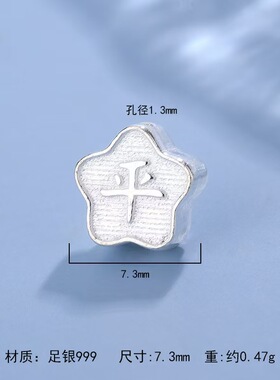 999足银复古平安字挂件花边福吊坠DIY编绳手链水晶手绳坠子