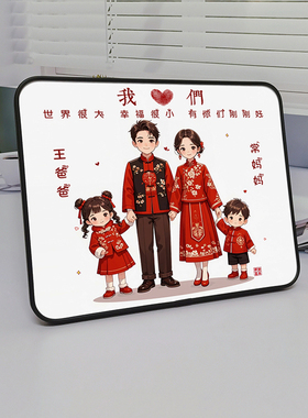 新年全家福卡通相框姓氏免费定制
