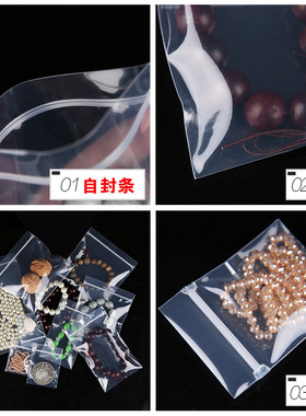 新款首饰包装袋加厚珠宝袋防氧化袋文玩玉器袋手镯袋自封袋10只价