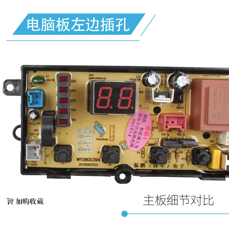 适用海信洗衣机电脑板 C6106AG XQB80-H6568G H6568Q控制线路主版 - 图0