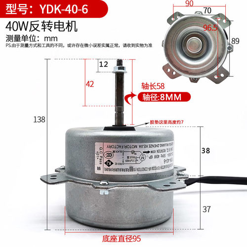 1P1.5P匹通用型空调室外机铜线散热风扇电机YDK-25-6代替 YDK40-6 - 图1