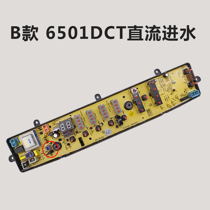 MB60-X5001G(H)洗衣机电脑板MB60-X5001G 6501DCT MB65-X5065G - 图1