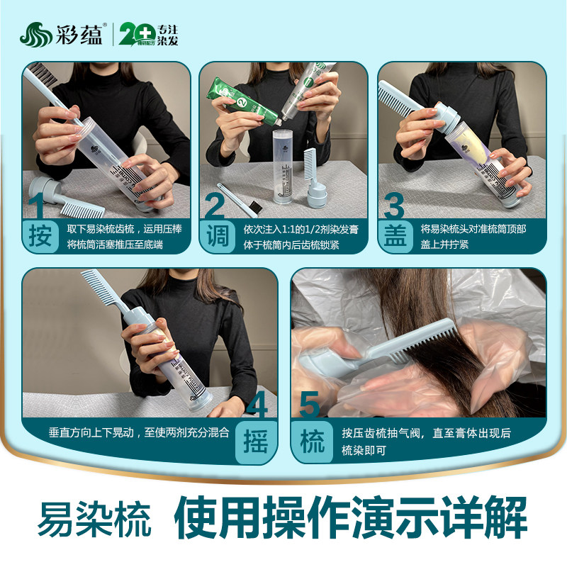 懒人染发梳可重复使用家用专业染发工具魔法梳真空染发刷子焗油梳,淘宝优惠券,粉丝福利购,淘宝优惠卷