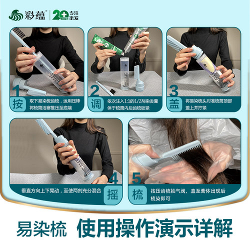 可重复使用染发梳专业染发工具懒人染发梳补染发根真空焗油染发梳 - 图2