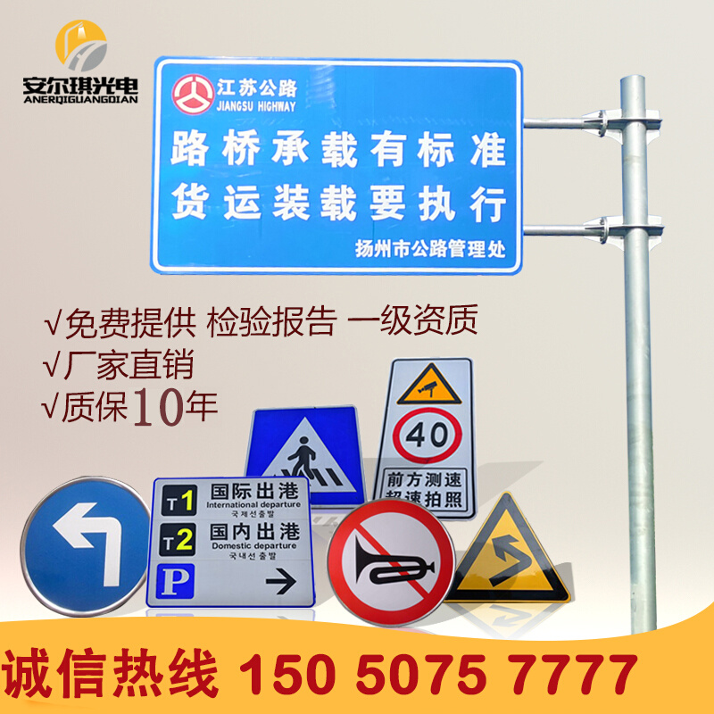 交通标志牌交通信号灯杆件诱导屏反光牌警示指示牌村牌标志杆厂家