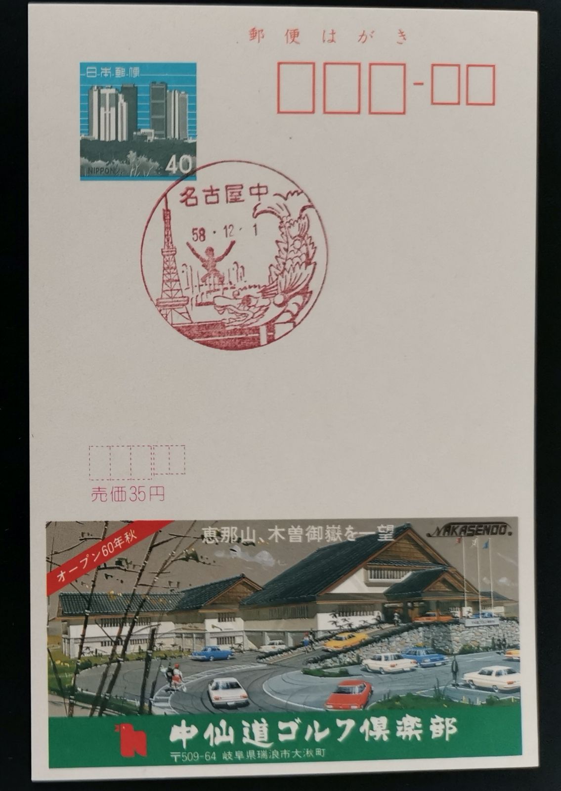 日本纪念戳 新人首单立减十元 21年7月 淘宝海外 日本纪念戳 新人首单立减十元 21年7月 淘宝海外