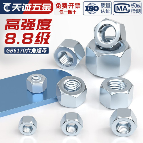国标8.8级碳钢镀锌六角螺母螺帽GB6170加厚型螺丝帽M6M8M10M12M16 - 图2