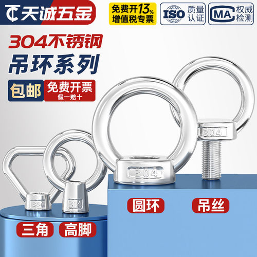 国标304不锈钢吊环螺母环形螺帽船用起重加长螺丝栓M6M8M10M12M16 - 图1