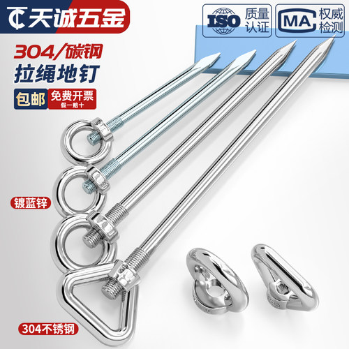 野外帐篷钉营钉 拴狗桩360度旋转户外 加粗不锈钢拴狗钉 宠物地钉 - 图2