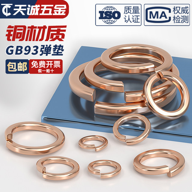 National standard pure copper bullet pad