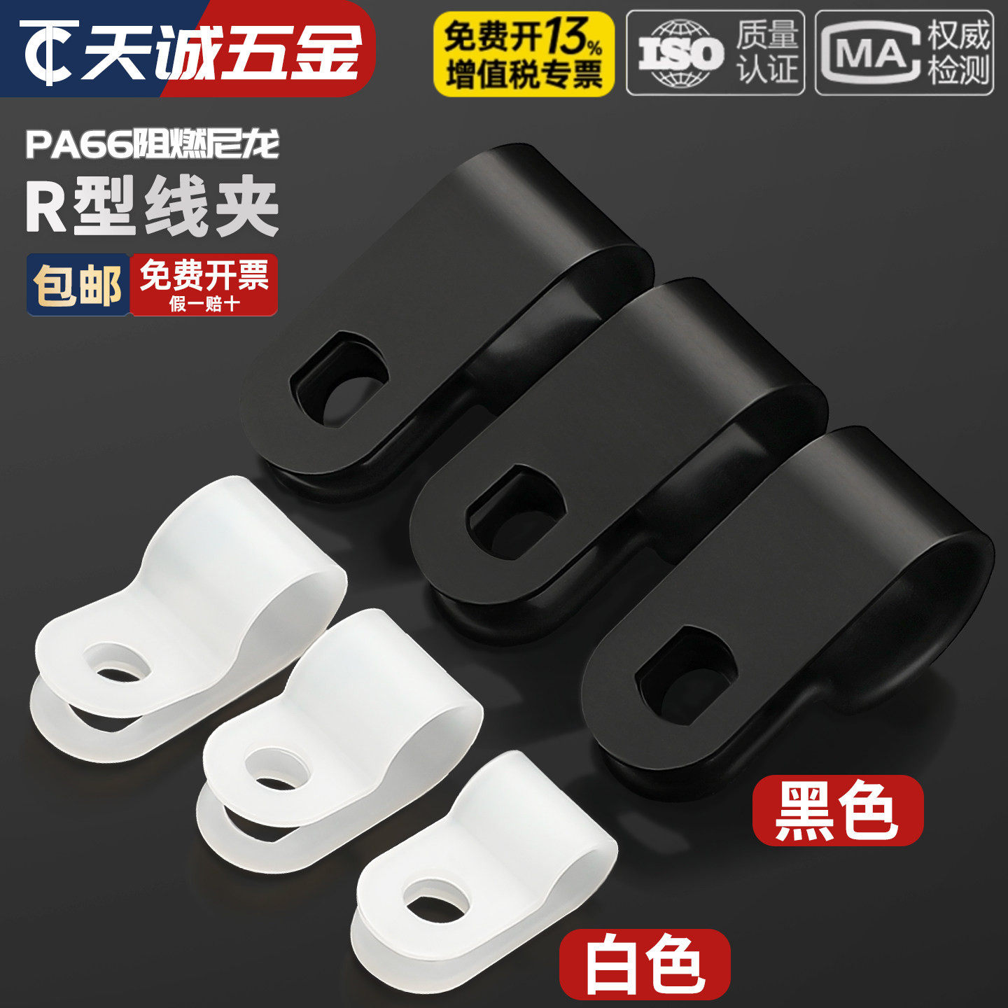 电线固定夹R型线夹加厚固定走线配线电缆固定器理尼龙线卡子线扣