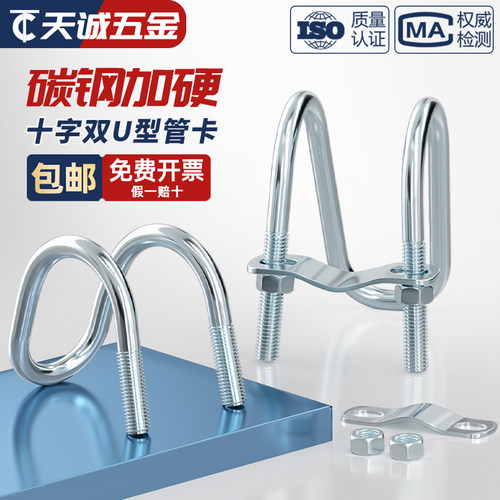 镀锌十字管卡扣件钢管连接件抱箍U型螺栓脚手架固定卡箍双U型螺丝 - 图2