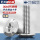 304 inverted cross screw
