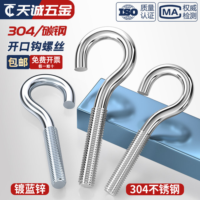 Open-shaped sheep eye screw