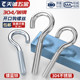 Open-shaped sheep eye screw