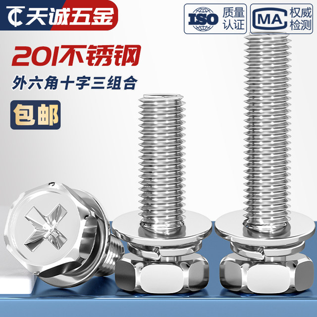 201 stainless steel combined screws