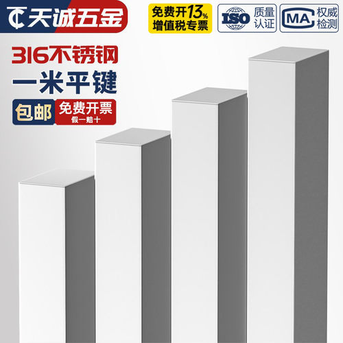 316不锈钢平键销方键条料5*5-6*6-7*8*10*12*8-14*9-18*11-20*1米 - 图2