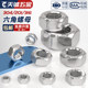 Stainless steel hexagon nuts