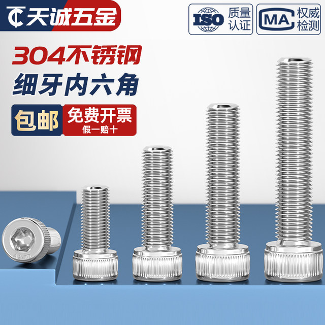 Fine teeth!! Hexagon screws