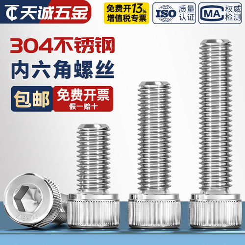 M10M12M14-M24 304不锈钢内六角螺丝加长螺栓*20/25/30/40-200mm - 图1