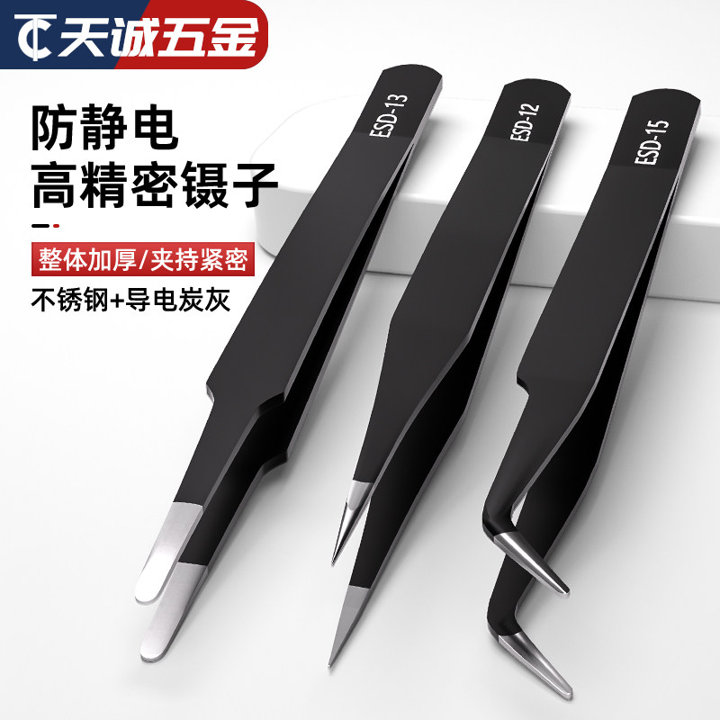 不锈钢镊子防静电尖头燕窝挑毛手机维修工具夹黑头粉刺种睫毛嫁接
