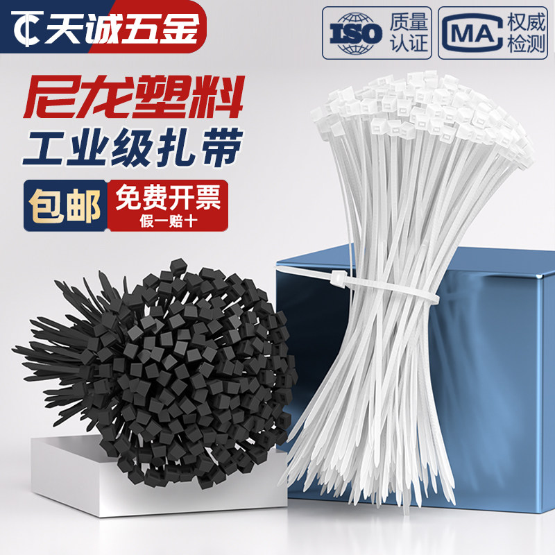 尼龙塑料扎带黑白色自锁式卡扣扎线带捆绑绳强拉力固定绑带束线带,淘宝优惠券,粉丝福利购,淘宝优惠卷