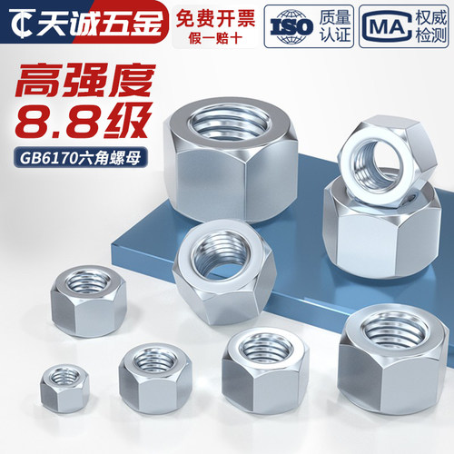 国标8.8级碳钢镀锌六角螺母螺帽GB6170加厚型螺丝帽M6M8M10M12M16 - 图0