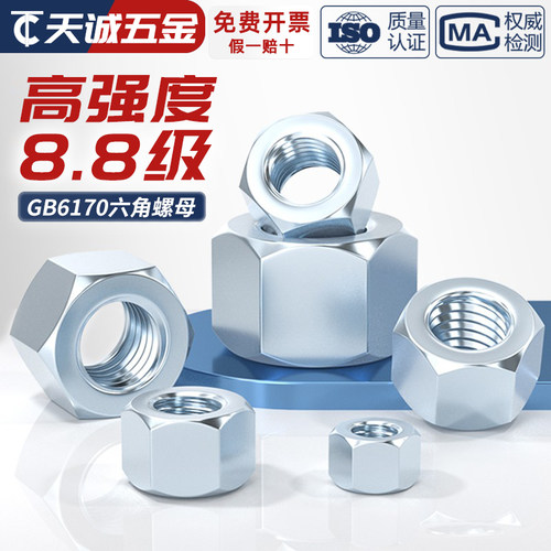 国标8.8级碳钢镀锌六角螺母螺帽GB6170加厚型螺丝帽M6M8M10M12M16 - 图1