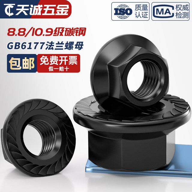 High-strength flange nuts