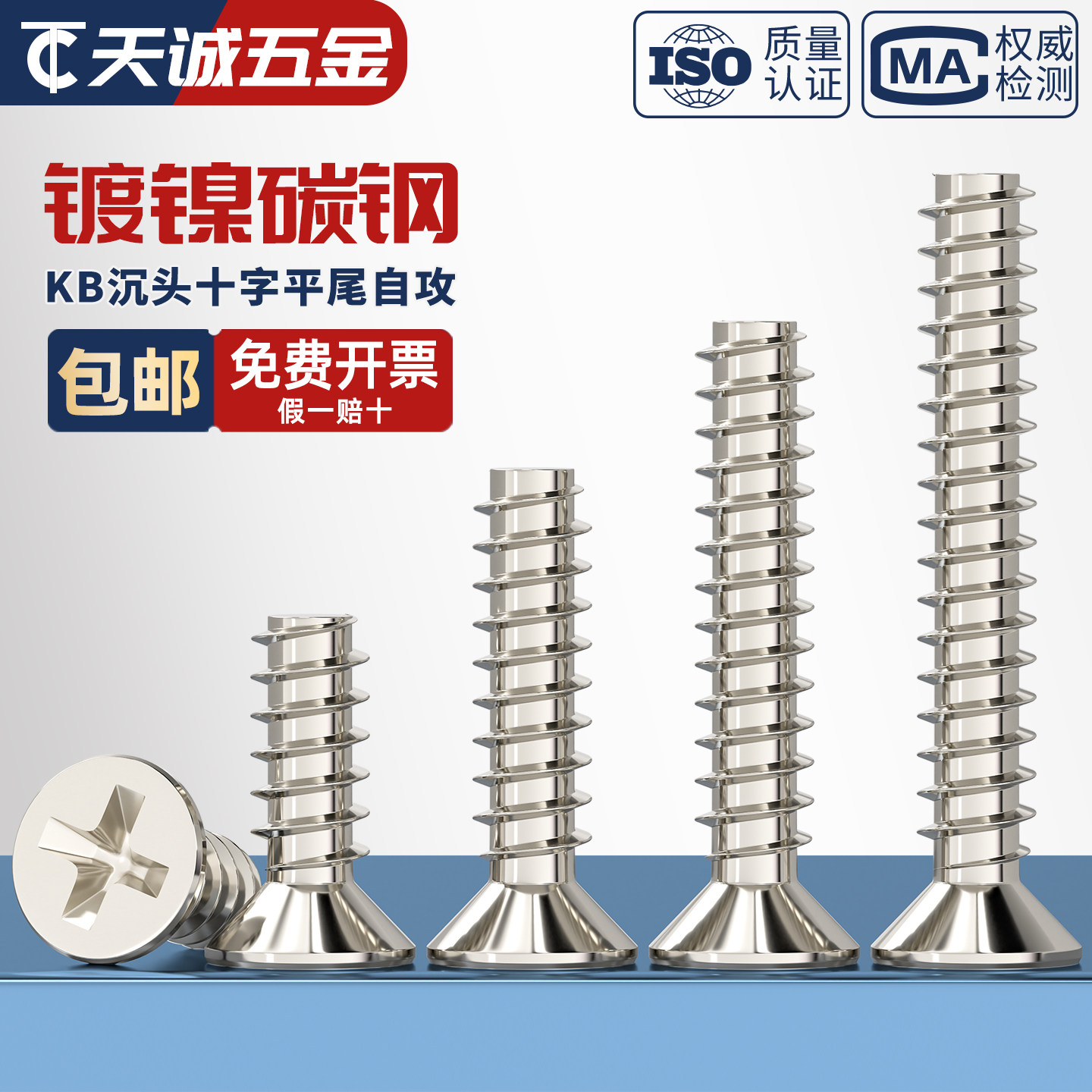 KB铁镀镍十字沉头平尾自攻小螺丝平头螺钉M1M1.2M1.6M2M2.3M3M4mm - 图2