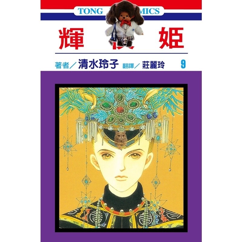 清水玲子 新人首单立减十元 22年10月 淘宝海外