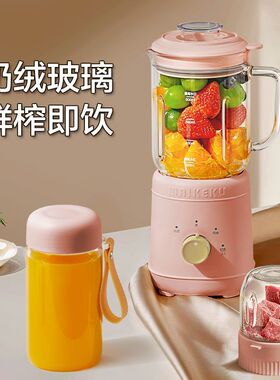 麦可酷玻璃榨汁机小型家用多功能水果汁机电动奶昔榨汁杯2026新款