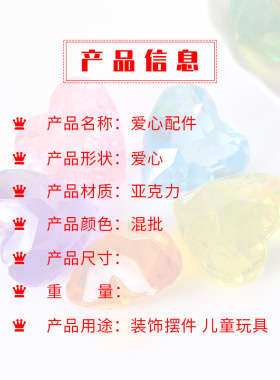 速卖通现货亚克力爱心  桃心爱心形挂件 透明珠子DIY儿童串珠材料