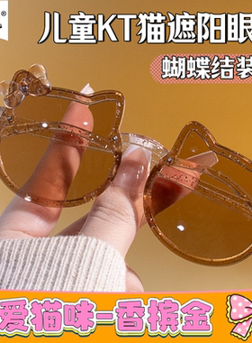 儿童太阳镜防紫外线可爱超萌