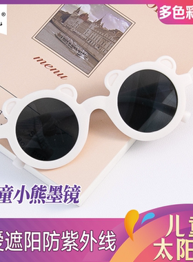 2268儿童复古卡通太阳镜