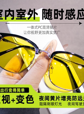 高清日夜两用夜视镜司机开车专用太阳镜夜间驾驶防远光防辐射眼镜