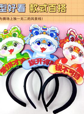 2025新款运动会入园头饰