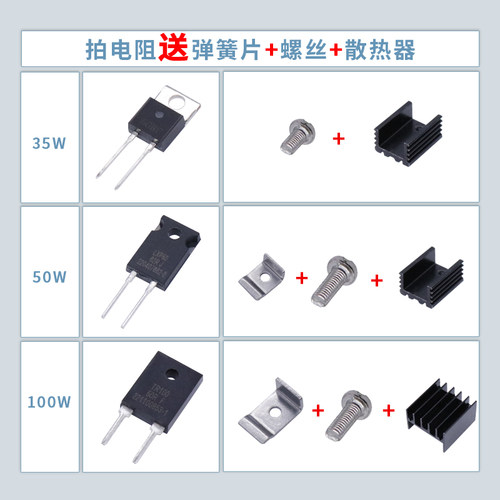 RTP 大功率取样高频无感厚膜负载电阻 35W50W100W TO220 247封装 - 图0