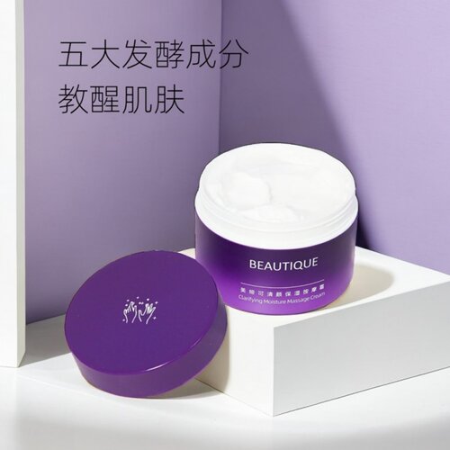 美缔可清颜保湿按摩霜面部清洁膏脸部护肤品化妆品正品 - 图0