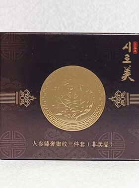 美缔可旅行装小套小样中样化妆品正品