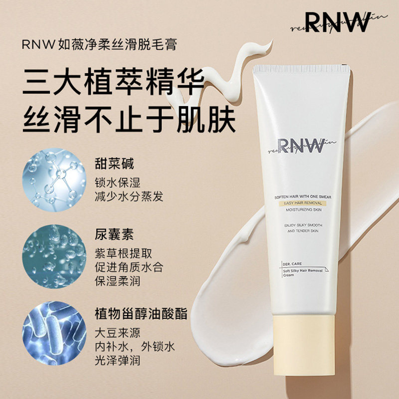 【清仓】如薇脱毛膏女腋下温和非私密处全身不永久学生脱毛男女,淘宝优惠券,粉丝福利购,淘宝优惠卷