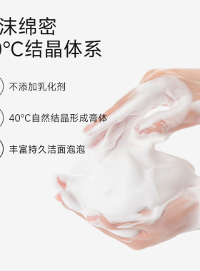 943/934氨基酸洗面奶云感洁面乳清洁敏感肌温和男女用官方正品