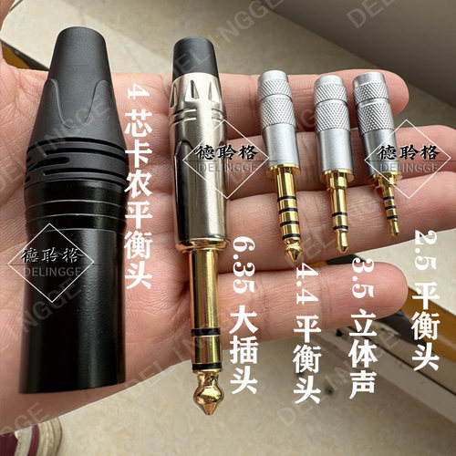 德聆格适用于舒尔SRH1440 SRH1840 SRH1540  4.4平衡耳机升级线 - 图1
