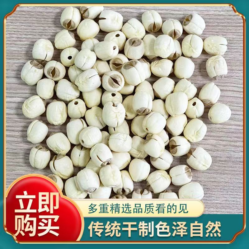 2023年新鲜无芯莲子干货500g特级手工去芯莲子江西广昌通芯莲子-图2