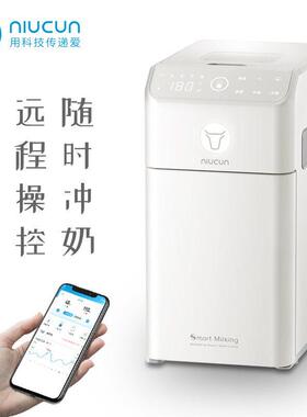 【样品】牛村婴儿智能全自动冲奶机一键新生冲奶器冲奶粉机泡奶神