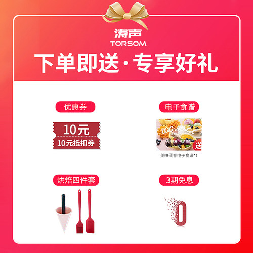 涛声家用小型脆皮蛋卷机虾片果蔬机轻食机早餐机电饼铛多功能加热 - 图0