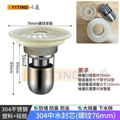 恒大碧桂园大口径地漏芯卫生间下水道防臭芯75管地漏防虫厕所阳台 - 图1