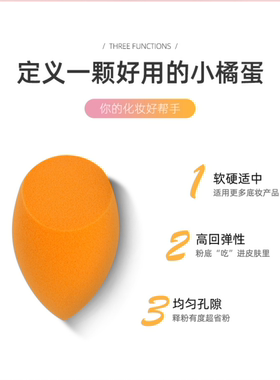 LANGISO 兰之秀干湿两用美妆蛋不吃粉不卡纹美妆蛋3+1套盒
