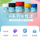 3G модель г-н Хобби округа военные военные военные Gundam Supreme New Water Pain Series H25-48 10ml